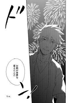 Page 146 of Looking For Soushuuhen