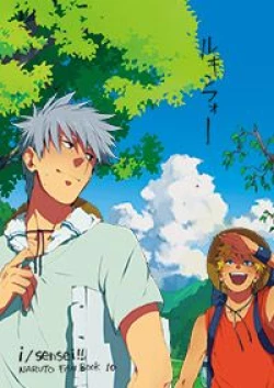 Page 2 of Looking For Soushuuhen