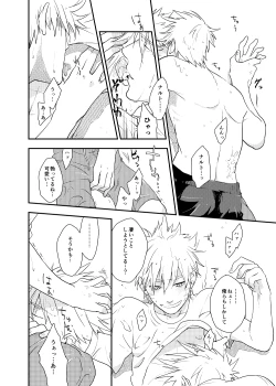 Page 50 of Looking For Soushuuhen