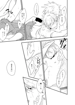 Page 51 of Looking For Soushuuhen