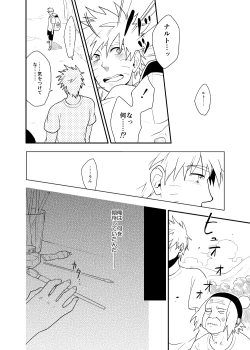 Page 54 of Looking For Soushuuhen