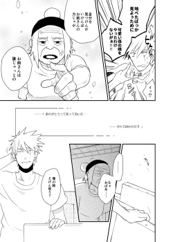 Page 57 of Looking For Soushuuhen