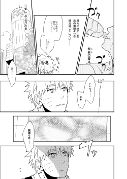 Page 59 of Looking For Soushuuhen