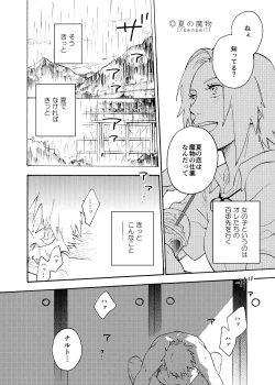 Page 62 of Looking For Soushuuhen