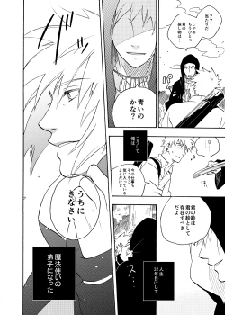 Page 94 of Looking For Soushuuhen