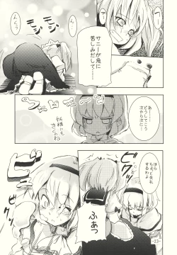 Page 23 of Alice no Kuse ni Namaiki da!? Gojitsu Etsutan