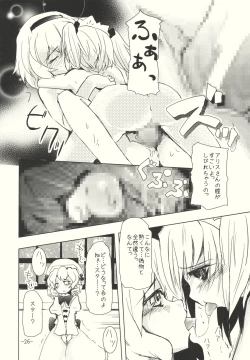 Page 26 of Alice no Kuse ni Namaiki da!? Gojitsu Etsutan