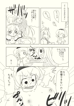 Page 3 of Alice no Kuse ni Namaiki da!? Gojitsu Etsutan