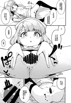 Page 13 of Nagi to Hayati to Suki x2 Icha Love H Suru Hon