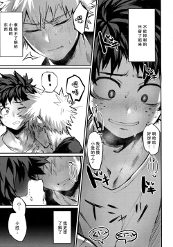 Page 8 of Nitamono Doushi【不可视汉化】