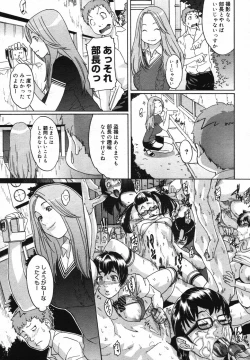 Page 189 of COMIC Megastore 2007-11