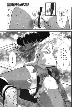 Page 31 of COMIC Megastore 2007-11