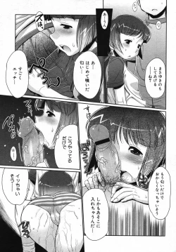 Page 405 of COMIC Megastore 2007-11