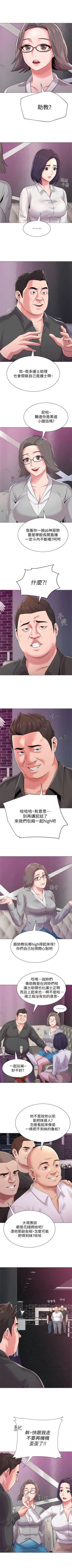 Page 119 of （周3）老师 1-53 中文翻译（更新中）