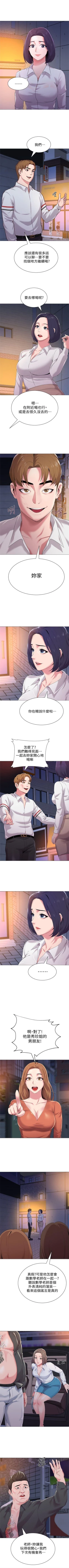 Page 131 of （周3）老师 1-53 中文翻译（更新中）