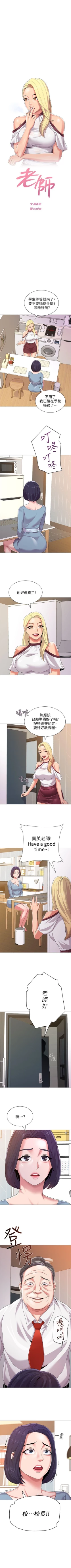 Page 147 of （周3）老师 1-53 中文翻译（更新中）