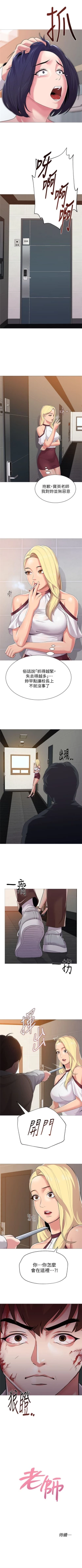 Page 151 of （周3）老师 1-53 中文翻译（更新中）