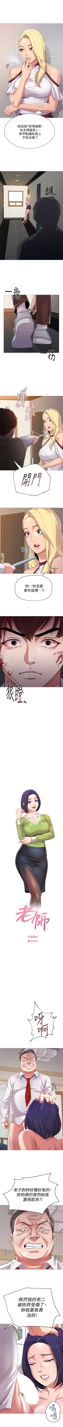 Page 152 of （周3）老师 1-53 中文翻译（更新中）