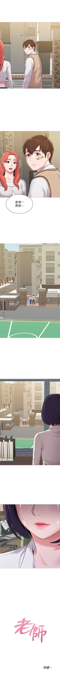 Page 159 of （周3）老师 1-53 中文翻译（更新中）