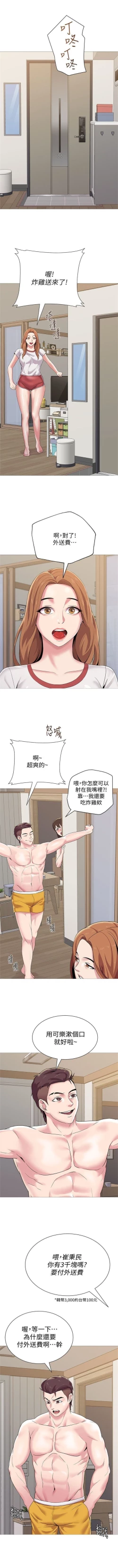 Page 166 of （周3）老师 1-53 中文翻译（更新中）