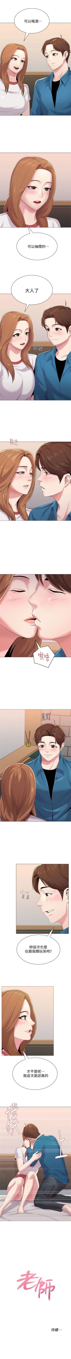 Page 182 of （周3）老师 1-53 中文翻译（更新中）