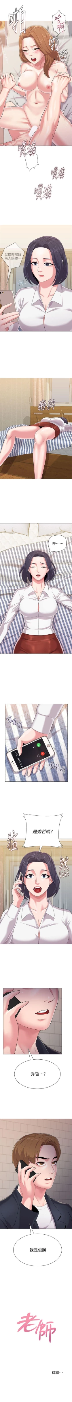 Page 190 of （周3）老师 1-53 中文翻译（更新中）