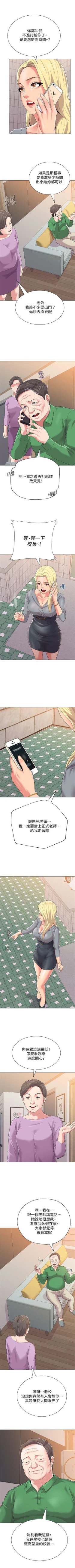 Page 207 of （周3）老师 1-53 中文翻译（更新中）