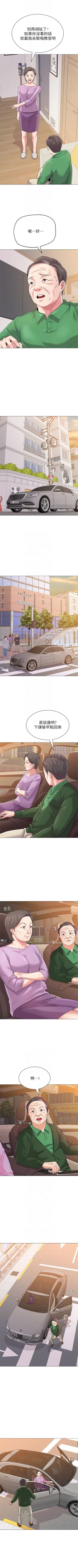 Page 208 of （周3）老师 1-53 中文翻译（更新中）