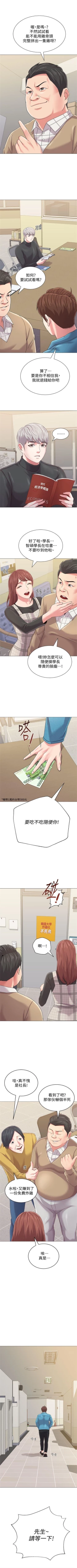 Page 213 of （周3）老师 1-53 中文翻译（更新中）