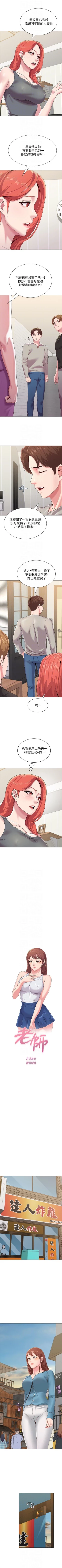 Page 219 of （周3）老师 1-53 中文翻译（更新中）