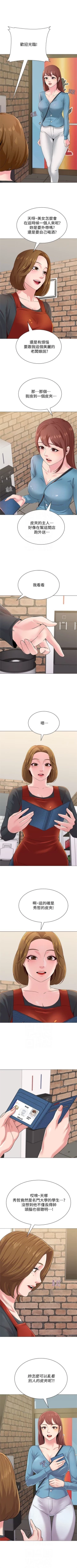 Page 220 of （周3）老师 1-53 中文翻译（更新中）