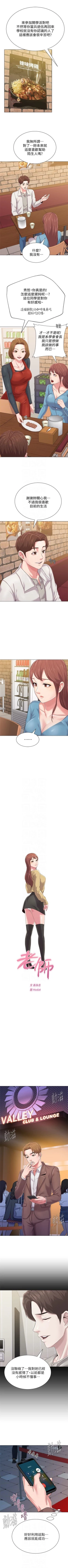 Page 227 of （周3）老师 1-53 中文翻译（更新中）