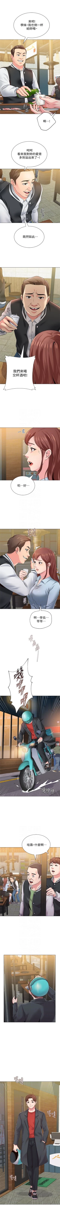 Page 244 of （周3）老师 1-53 中文翻译（更新中）