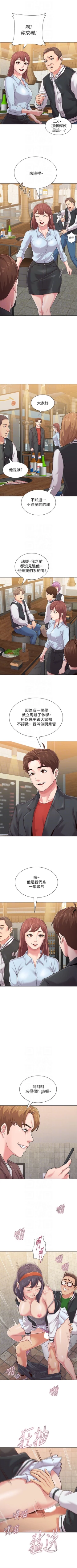 Page 245 of （周3）老师 1-53 中文翻译（更新中）