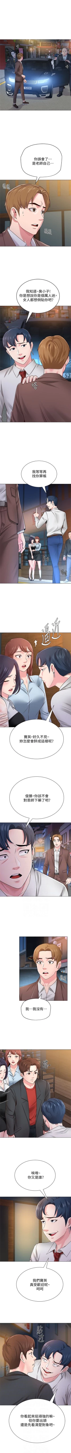 Page 251 of （周3）老师 1-53 中文翻译（更新中）