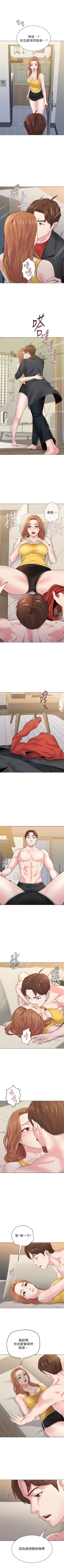 Page 256 of （周3）老师 1-53 中文翻译（更新中）