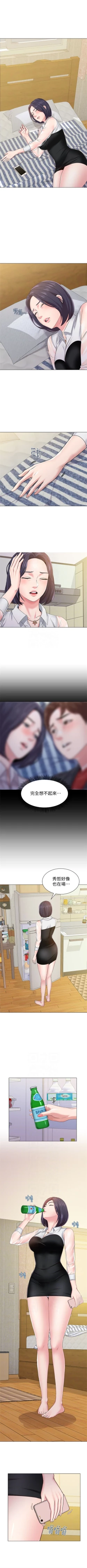 Page 266 of （周3）老师 1-53 中文翻译（更新中）