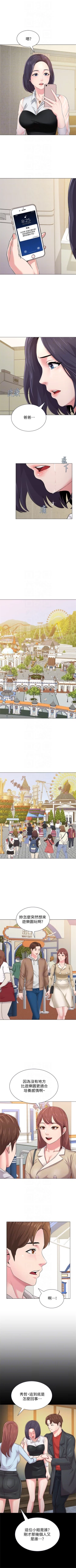 Page 267 of （周3）老师 1-53 中文翻译（更新中）