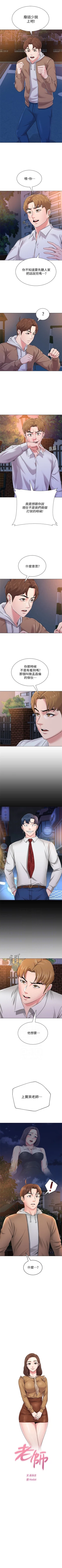 Page 285 of （周3）老师 1-53 中文翻译（更新中）