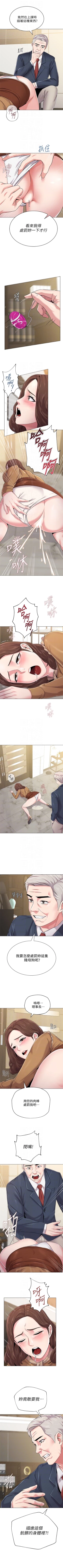 Page 296 of （周3）老师 1-53 中文翻译（更新中）