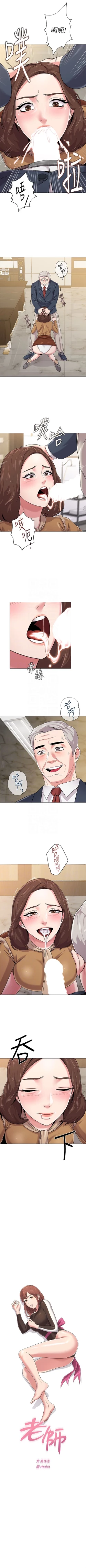 Page 301 of （周3）老师 1-53 中文翻译（更新中）