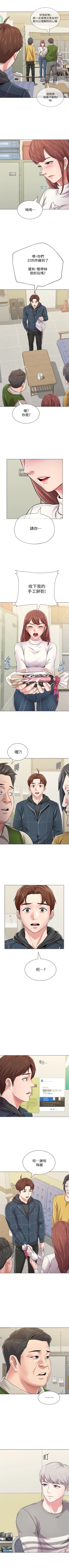 Page 307 of （周3）老师 1-53 中文翻译（更新中）