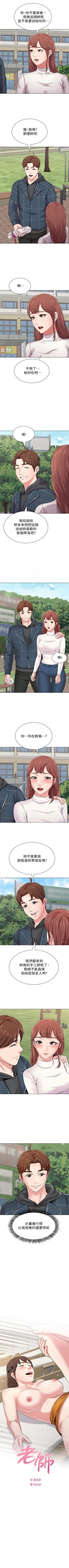 Page 309 of （周3）老师 1-53 中文翻译（更新中）