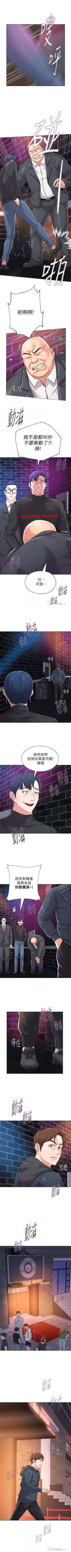 Page 337 of （周3）老师 1-53 中文翻译（更新中）