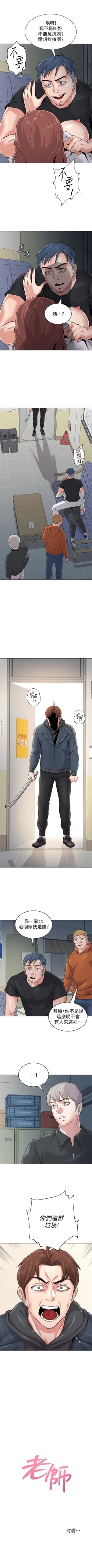 Page 348 of （周3）老师 1-53 中文翻译（更新中）