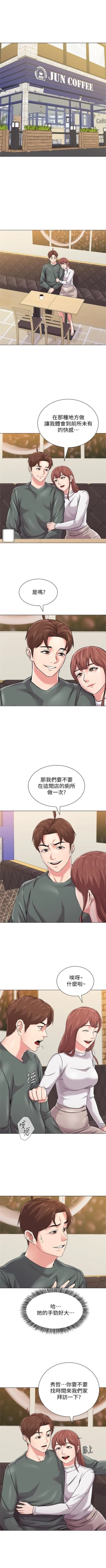 Page 378 of （周3）老师 1-53 中文翻译（更新中）