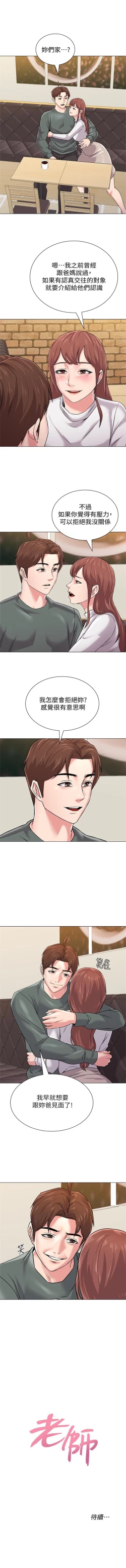 Page 379 of （周3）老师 1-53 中文翻译（更新中）