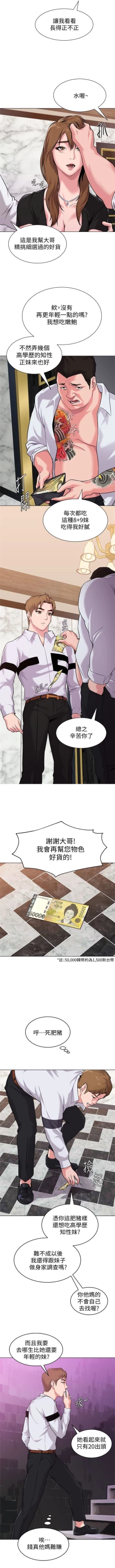 Page 38 of （周3）老师 1-53 中文翻译（更新中）