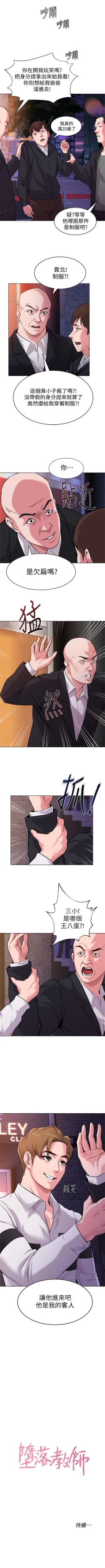 Page 39 of （周3）老师 1-53 中文翻译（更新中）