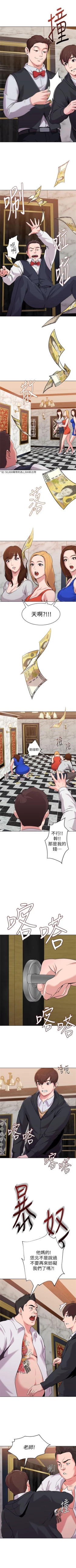 Page 48 of （周3）老师 1-53 中文翻译（更新中）